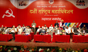 आजदेखि एकीकृत समाजवादीको बन्दसत्र