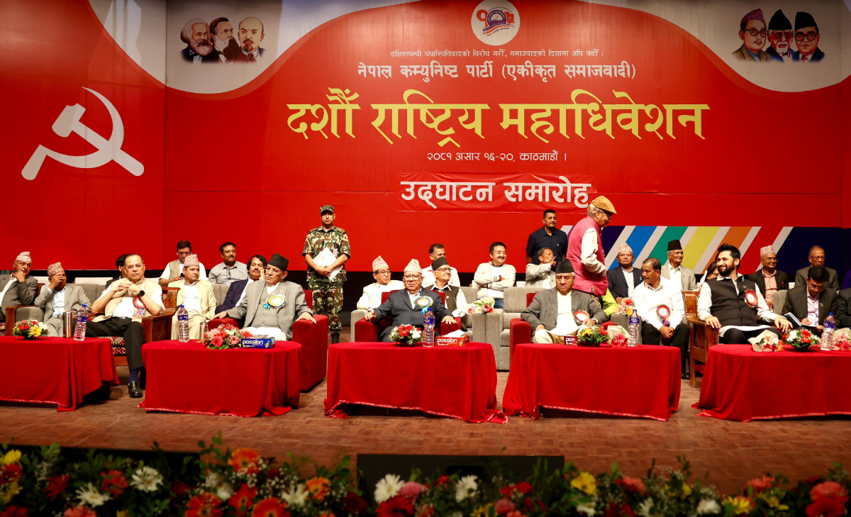 आजदेखि एकीकृत समाजवादीको बन्दसत्र