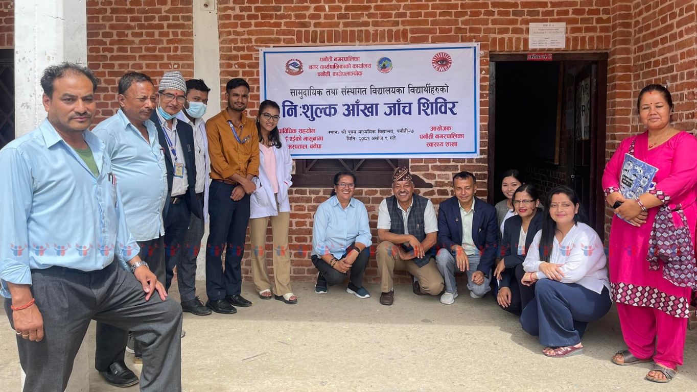 पनौतीमा विद्यार्थीका लागी आँखा शिविर