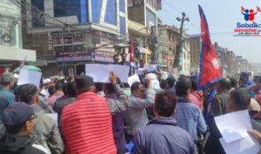 रास्वपा समर्थकको विरोध सभा , सरकार विरुद्ध नाराबाजी