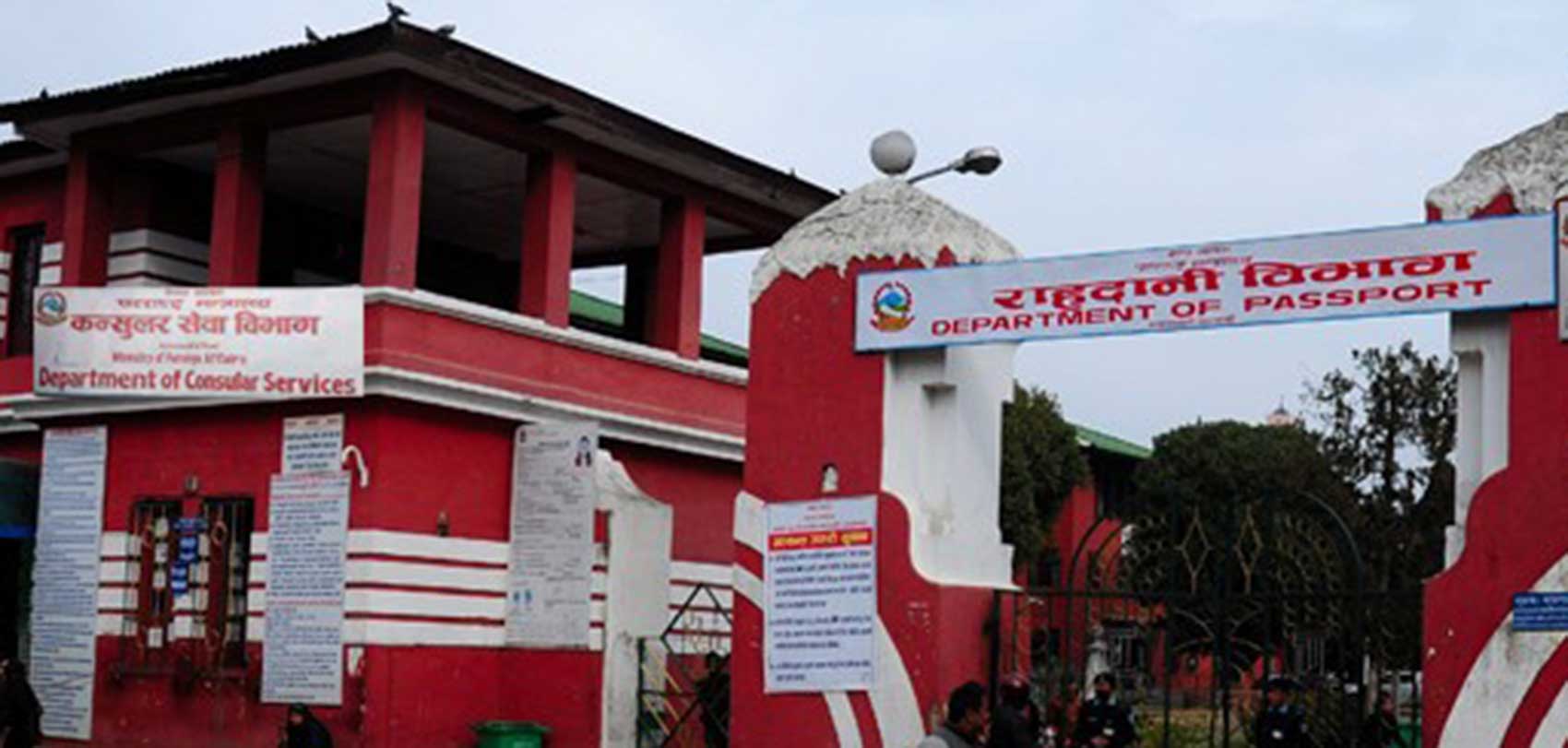 राहदानी विभागबाट राहदानी सेवा पूर्ण रूपमा सुचारु