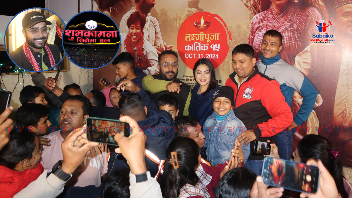 काभ्रेमा पूर्ण बहादुरको सारंङ्गिलाई दर्शकको माया नै माया , ३ दिन सम्मको अग्रीम टिकट बुकिङ्ग