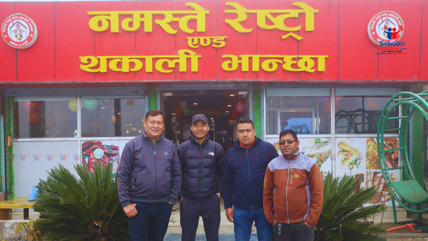 बनेपामा नमस्ते थकालि एन्ड रेस्ट्रो नयाँ ब्यवस्थापन सहित सन्चालनमा
