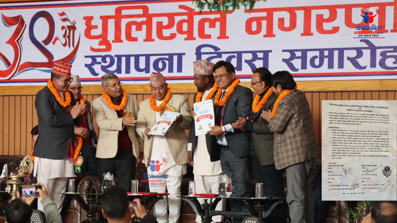 धुलिखेलमा अब फिल्म स्टुडियो बन्ने , धुलिखेलले मनायो ३९ औं स्थापना दिवस