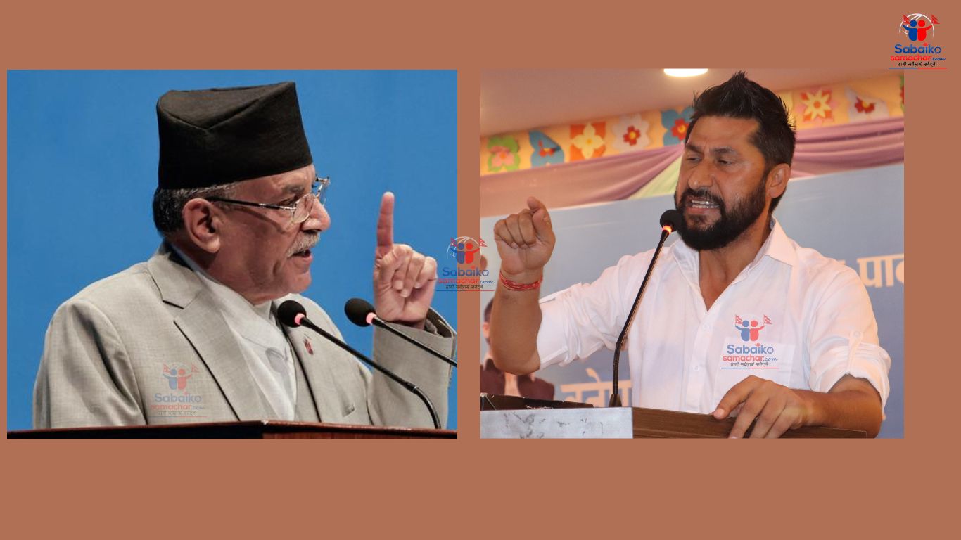 रवि लामिछानेको सांसद पद निलम्बनलाई अनुचित भयो :- प्रचण्ड