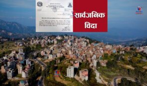 धुलिखेलमा नव दुर्गा जात्राको अवसरमा स्थानिय विदा