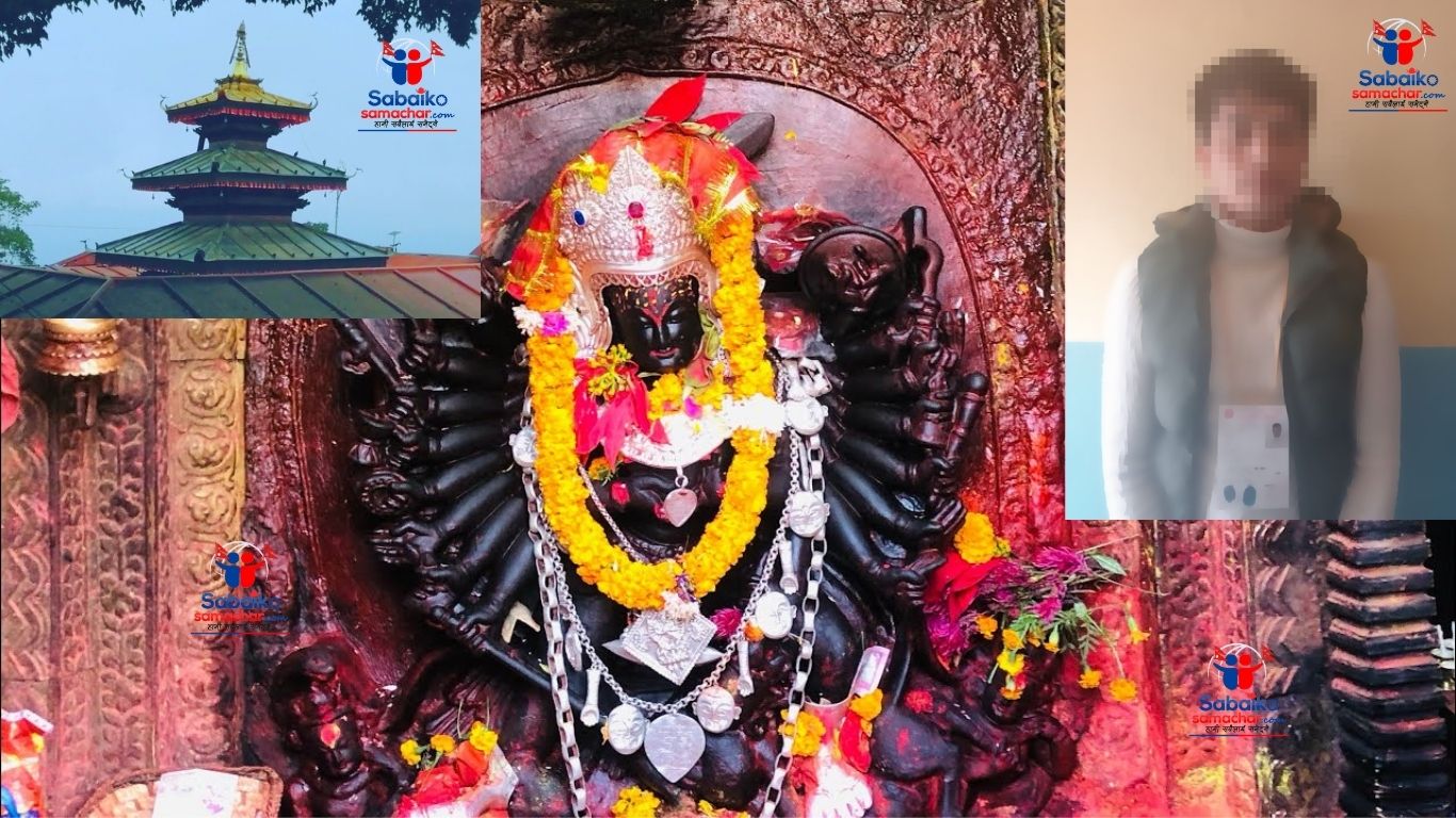 पलाञ्चोक भगवती खाँडादेवी मन्दिरको दानपेटिका चोरी गर्ने खुलाल पक्राउ