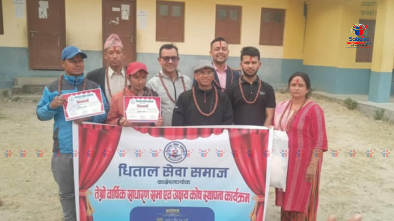 धिताल सेवा समाज काभ्रेमा नयाँ नेतृत्व, नेतृत्वमा गोविन्द र पुजन