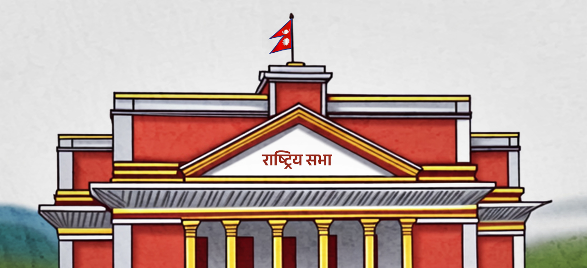 राष्ट्रियसभाको बैठक बस्दै