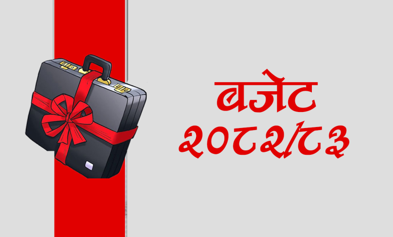 आजदेखि सुरु भयो नयाँ आर्थिक वर्ष