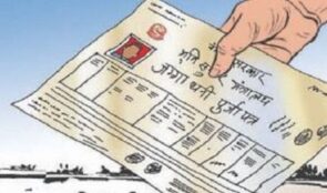 भूमिहीनहरूलाई जग्गाधनी प्रमाणपुर्जा वितरण