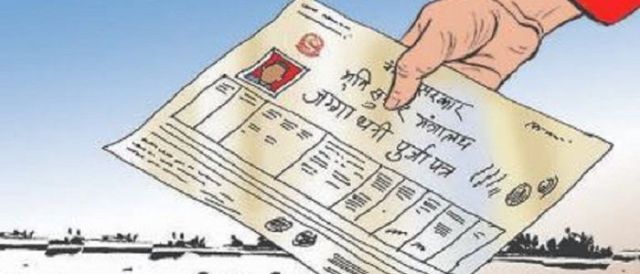 भूमिहीनहरूलाई जग्गाधनी प्रमाणपुर्जा वितरण