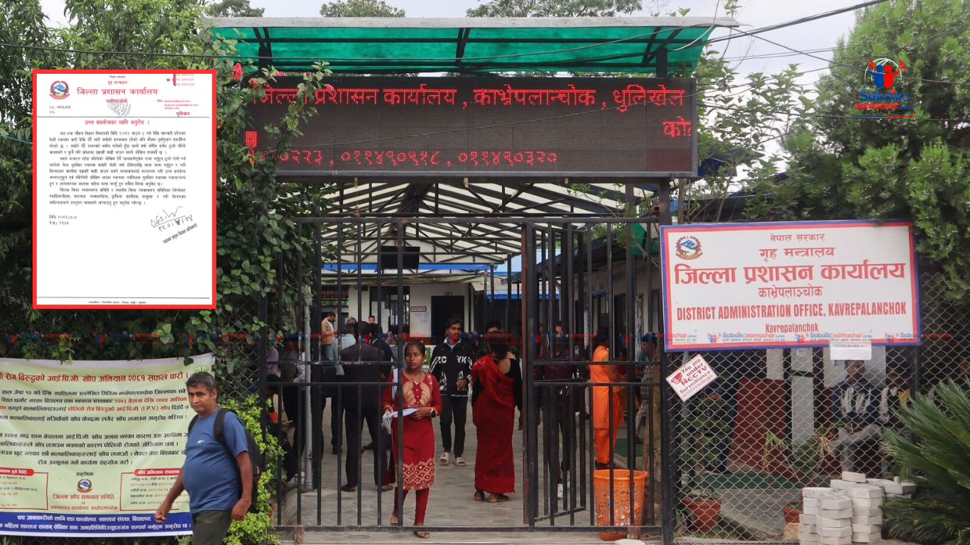 भारी वर्षाको सम्भावना : उच्च सतर्कता अपनाउन जिल्ला प्रशासन काभ्रेको अनुरोध