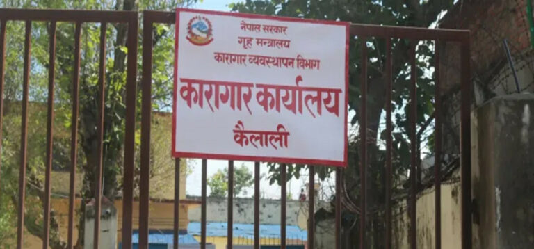 कारागार झडपमा एकको मृत्यु, ४७ घाइतेमध्ये एकको अवस्था गम्भीर