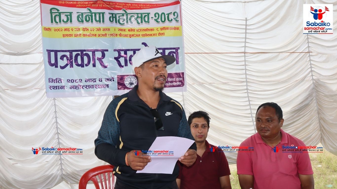 तिज बनेपा महोत्सव : २०८२, १ सय स्टल र दैनिक सांस्कृतिक कार्यक्रम हुने