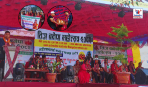 मन्त्री बादेको आतिथ्यतामा तिज बनेपा महोत्सव उद्घाटन