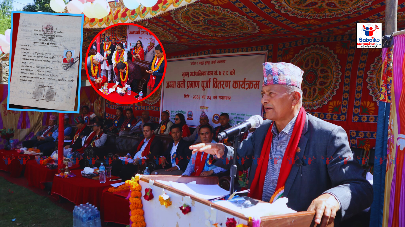 ५० वर्षपछि भुम्लु पालिकावासीलाई लालपुर्जा