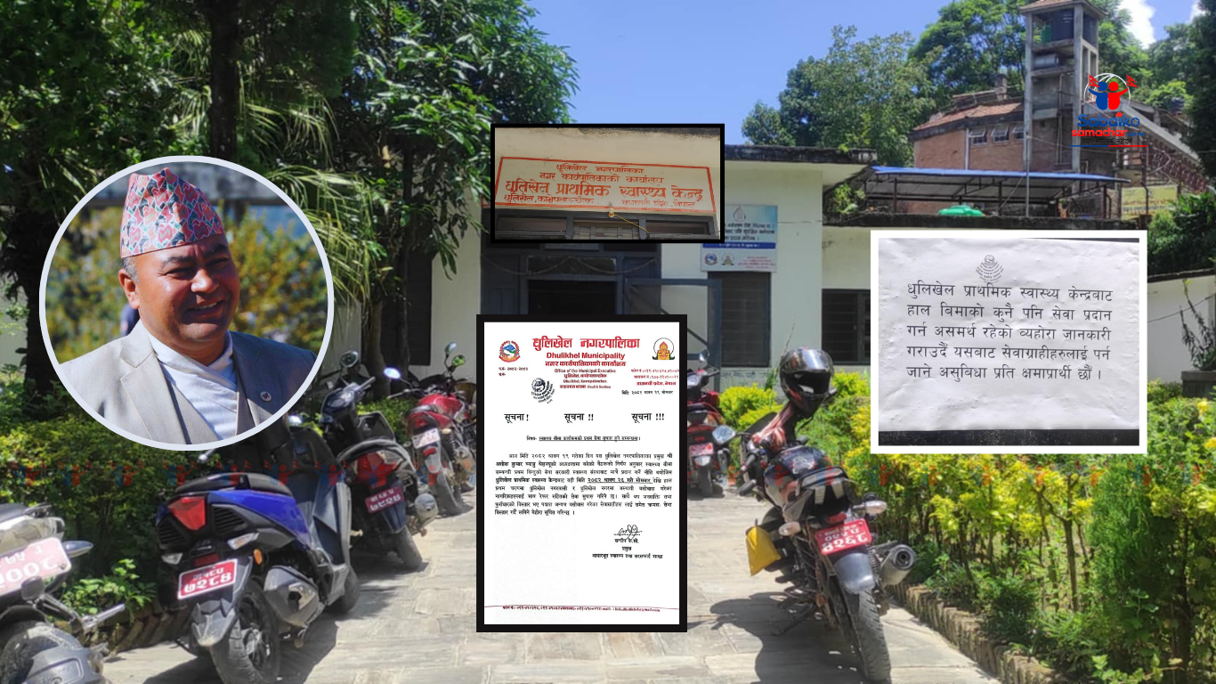 श्रावण २६ गतेदेखि स्वास्थ्य बीमा सेवा थालनी गर्ने निर्णय