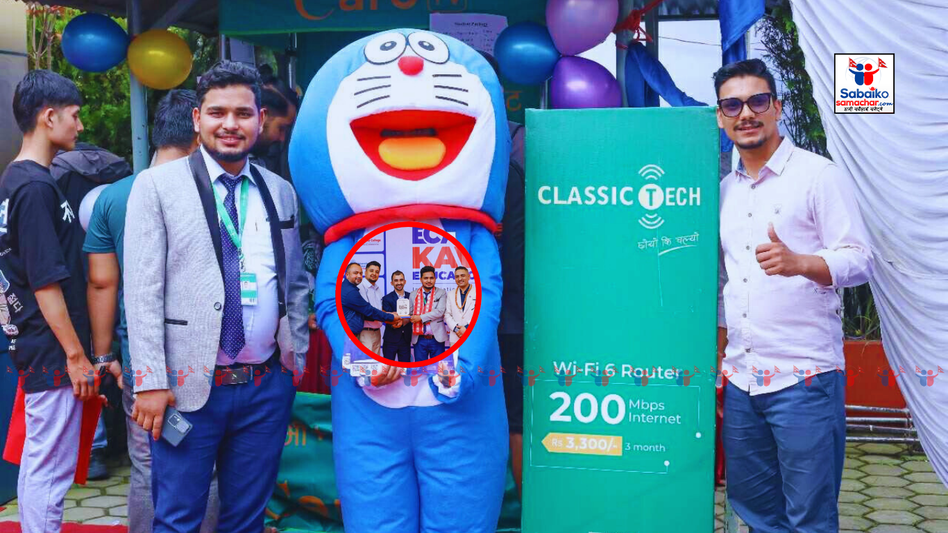ClassicTech Internet बाट १० जना भाग्यशालीलाई आकर्षक उपहार
