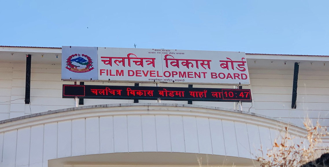 बनेपा फिल्म स्टुडियोको लागि दोस्रो चरणको ठेक्का आह्वान