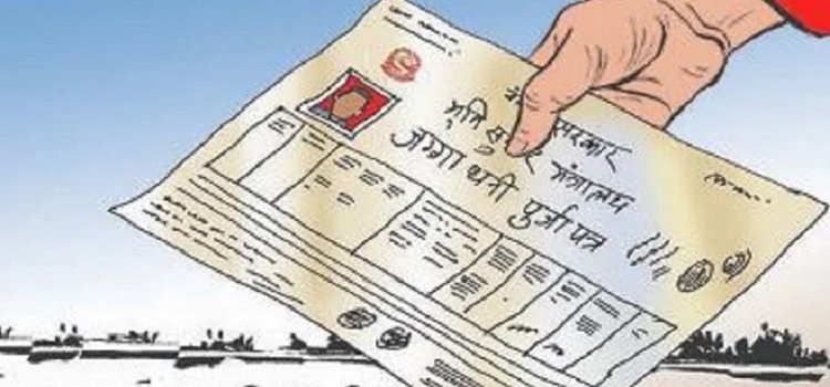 सुकुम्वासीलाई जग्गाधनी पूर्जा वितरण