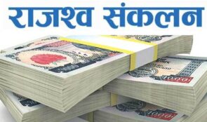 यातायात कार्यालयको राजस्व सङ्कलन बढ्यो