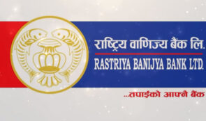 राष्ट्रिय वाणिज्य बैंकको शाखा तोडफोड