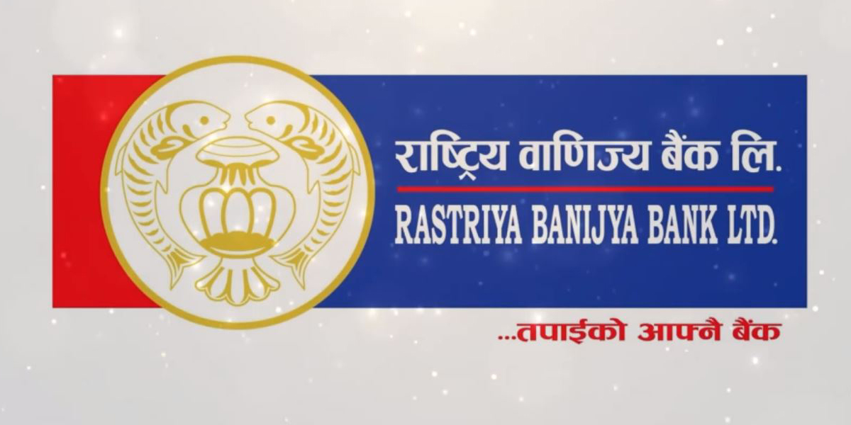 राष्ट्रिय वाणिज्य बैंकको शाखा तोडफोड
