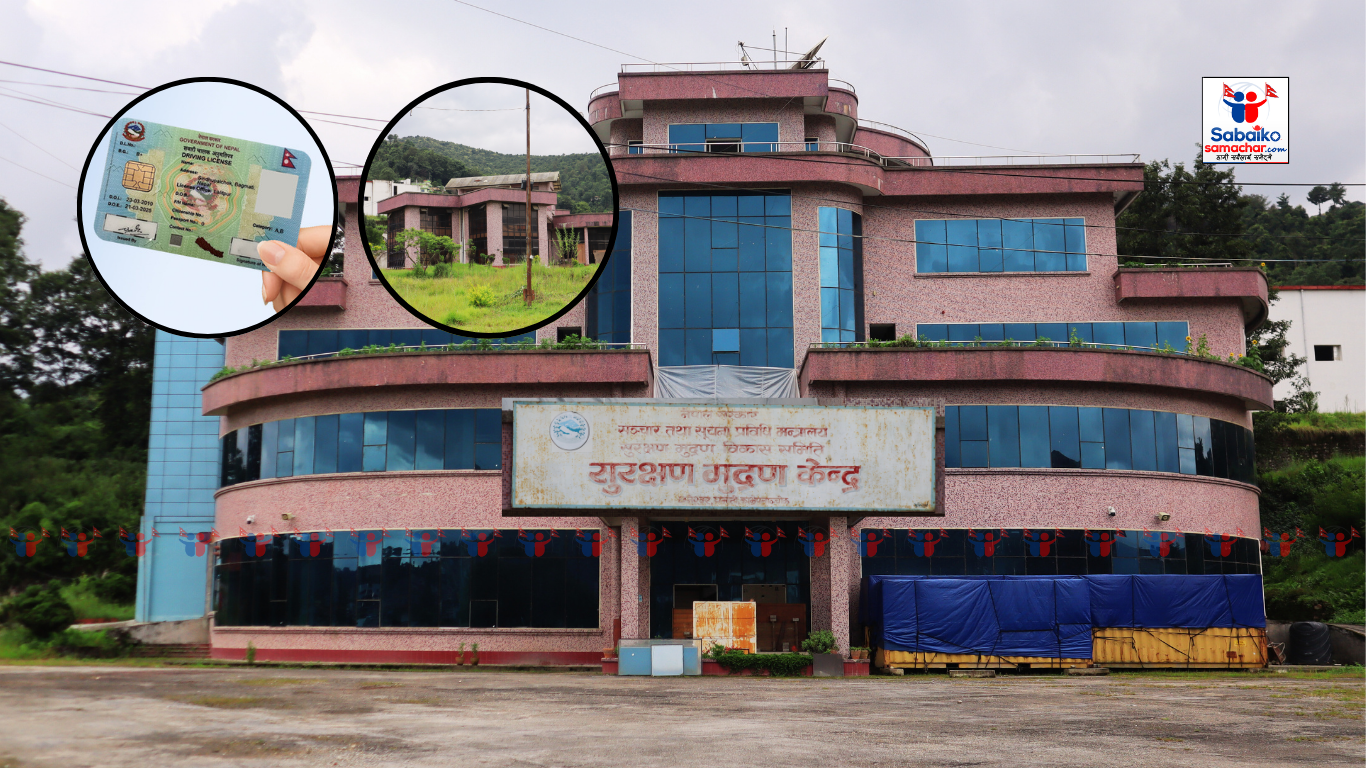 १२ लाख लाइसेन्स छापिँदै, ६ महिनाभित्र वितरण गरिने
