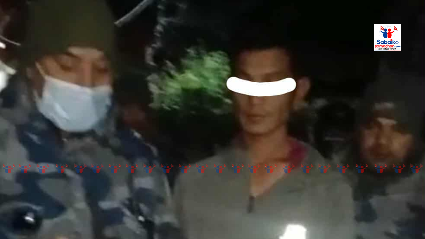शान्तिटोल बाट फरार कैदी पक्राउ
