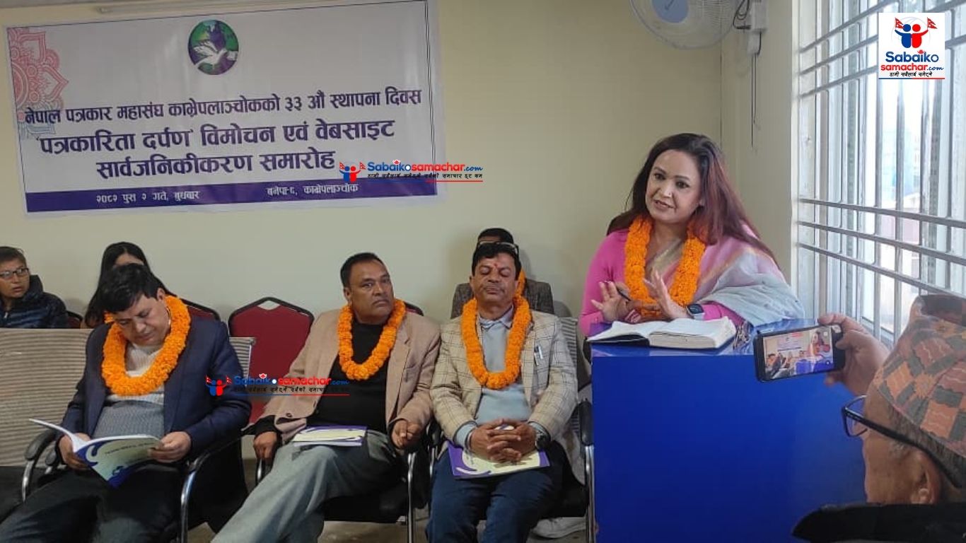 समयमै निर्वाचन गराएर लोकतन्त्र र संविधानको रक्षा गर्नुपर्छ :- शर्मा