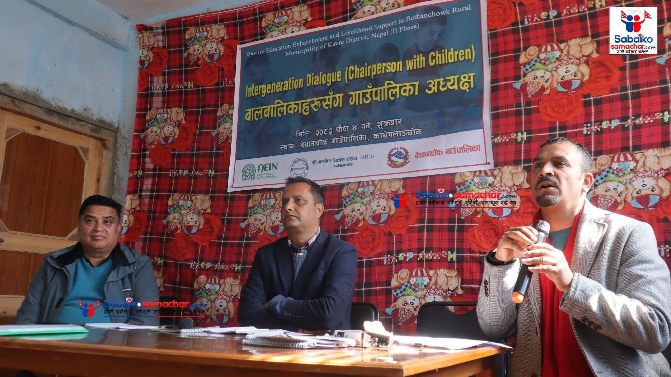 वेथान्चोकका अध्यक्षलाई विद्यार्थीका प्रश्न,पारिवारिक तथा सामाजिक समस्या भएका विद्यार्थीको शिक्षा सुनिश्चित गर्न पालिकाले के गरिरहेको छ ? सच्याउने र योजना बनाउने प्रतिबद्धता :- अध्यक्ष भगवान अधिकारी