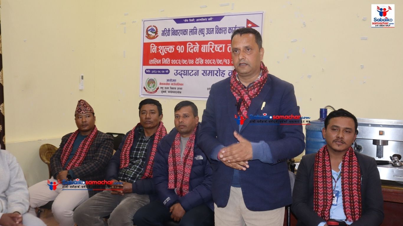 बेथानचोक गाउँपालिकाले युवालाई लक्षित गर्दै ३० जनालाई बारिस्टा तालिम सुरु