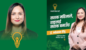काभ्रे–२ मा इन्जिनियर ज्योत्सना सैँजुको उम्मेदवारी: प्रविधि र विकासको ९ सूत्रसहित मैदानमा