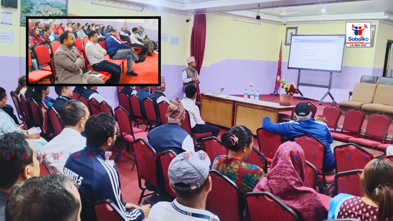 स्वास्थ्य संस्थामा गरिएको सामाजिक परीक्षणको नतिजा सार्वजनिक